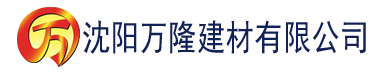 沈阳羞羞影院男女爽爽影院尤物建材有限公司_沈阳轻质石膏厂家抹灰_沈阳石膏自流平生产厂家_沈阳砌筑砂浆厂家